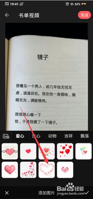 爱字幕电脑版