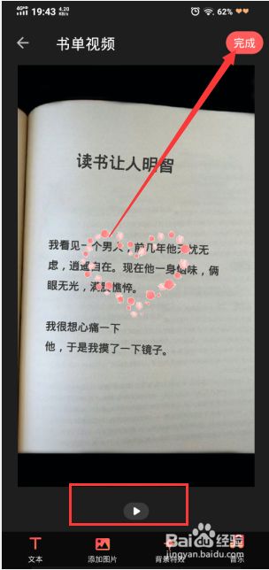 爱字幕电脑版