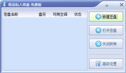 PrvDisk破解版