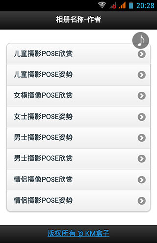 KM盒子官方版截图4
