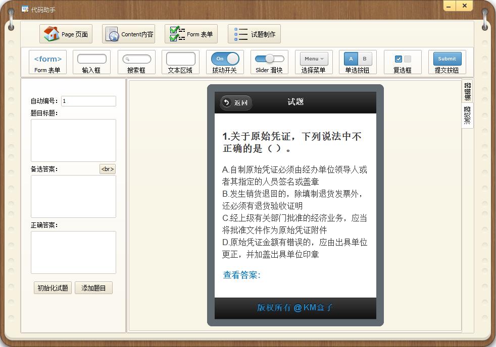 KM盒子官方版截图5