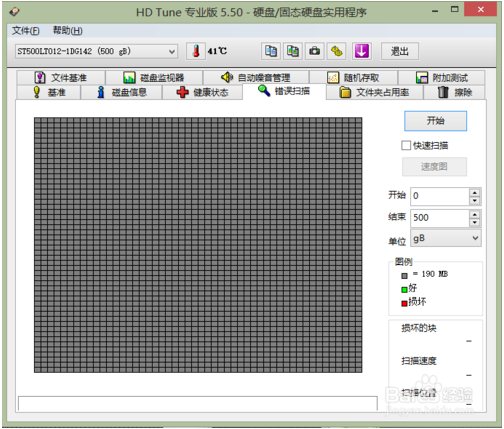 hdtune破解版