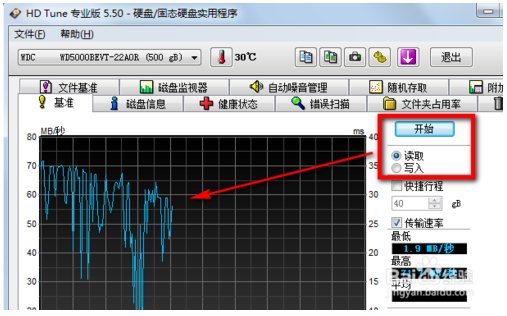 hdtune破解版