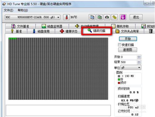 hdtune破解版