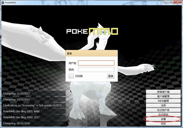 pokemmo rom包下载