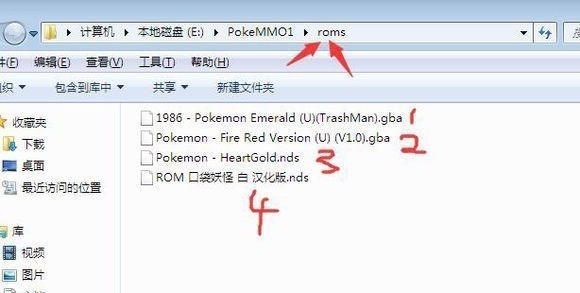 【pokemmo rom包下载】pokemmo rom包百度网盘下载 最新完整版(附汉化补丁)插图4