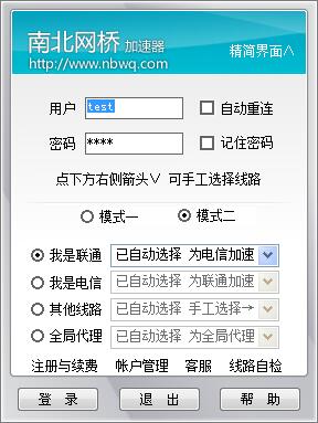南北网桥加速器下载 第1张图片