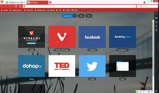 Vivaldi浏览器PC版截图