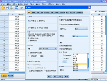 SPSS27破解版