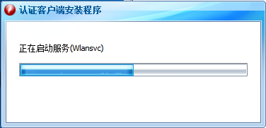 锐捷破解版安装截图1