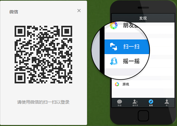 微信电脑客户端截图2