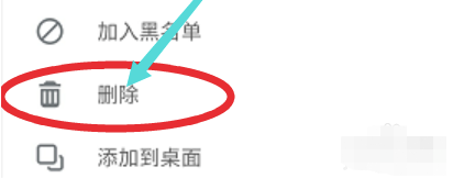 微信电脑客户端截图14