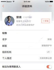 轻推PC端截图2