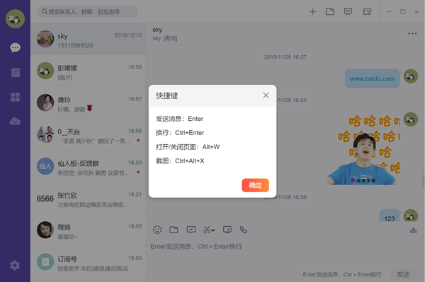 轻推PC端截图4