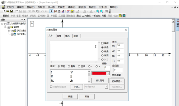 zz智能教育平台超级画板绿色版