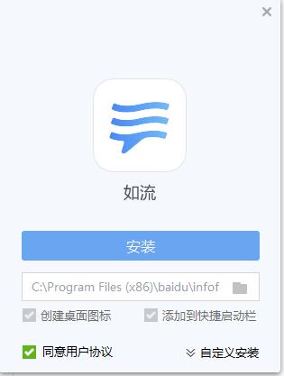 【如流最新版下载】如流电脑版 v6.3.5.4 官方版插图2
