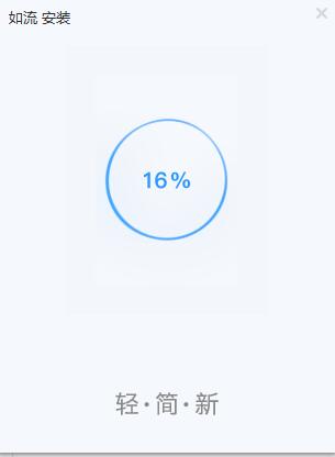【如流最新版下载】如流电脑版 v6.3.5.4 官方版插图3