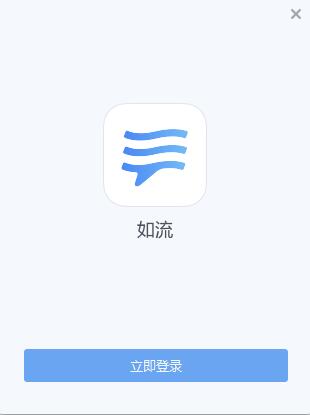 【如流最新版下载】如流电脑版 v6.3.5.4 官方版插图4