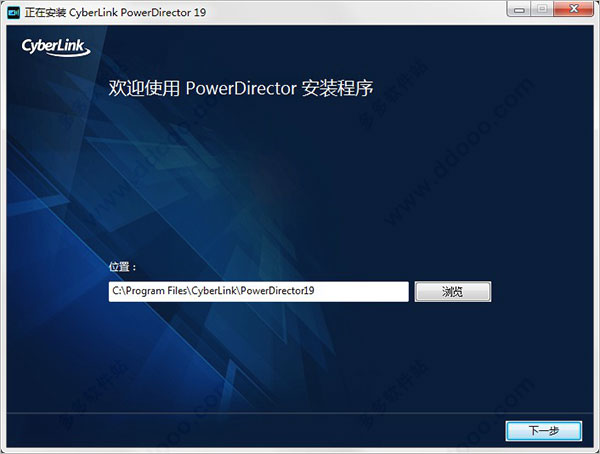 PowerDirector19破解版