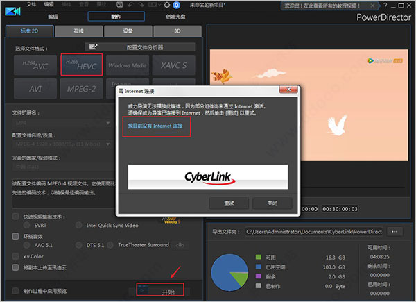 PowerDirector19破解版