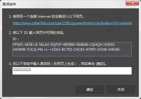 PowerDirector19破解版