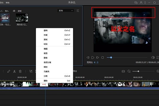 视频编辑王vip破解版