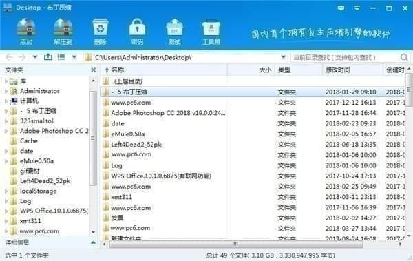 布丁压缩免费版