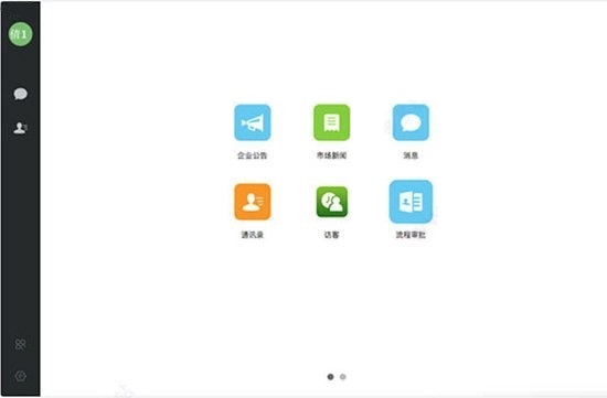 威思客电脑版