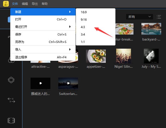 蜜蜂剪辑PC版截图1