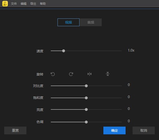 蜜蜂剪辑PC版截图4