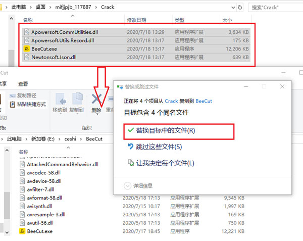 蜜蜂剪辑PC版安装截图6