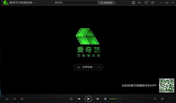 爱奇艺万能播放器PC版截图