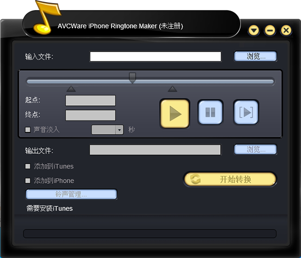 AVCWare iPhone Ringtone Maker免费版