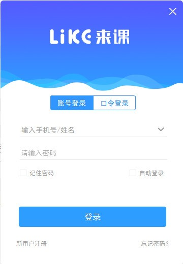 来课电脑版截图