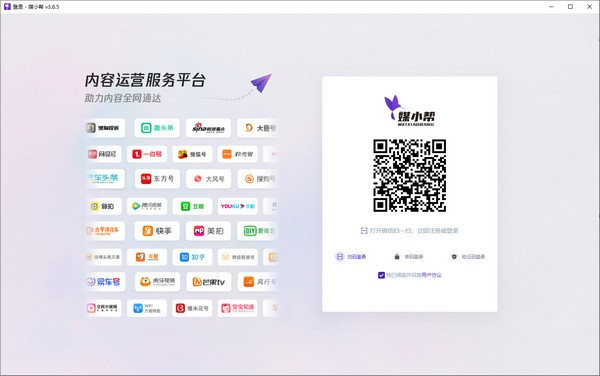 媒小帮下载
