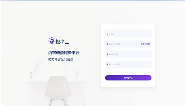 媒小帮电脑版
