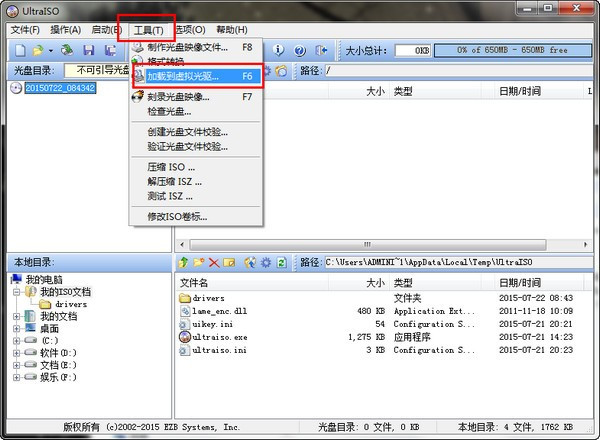UltraISO中文版