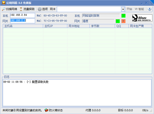Skiller截图