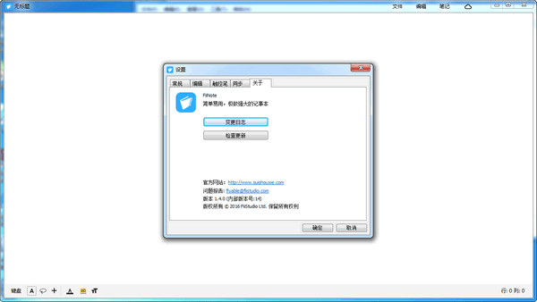 随手写官方版截图
