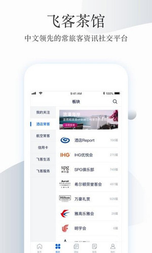 飞客茶馆电脑版 截图