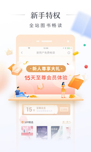 咪咕阅读破解版下载截图