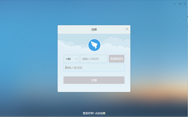 钉钉电脑客户端截图2