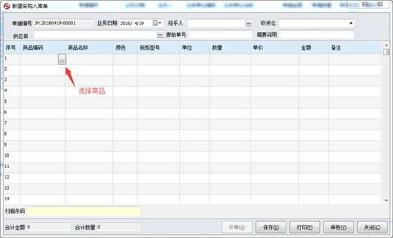 方可仓库管理软件免费版截图14