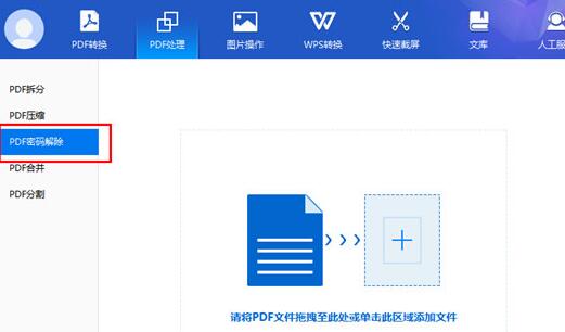 【转转大师PDF编辑器免费版下载】转转大师PDF编辑器最新版 v2.0.0.2 去水印版插图1