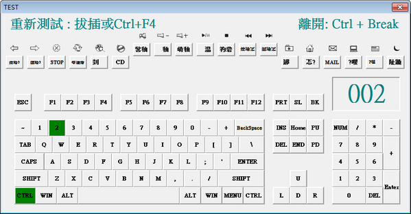 键盘测试软件绿色版