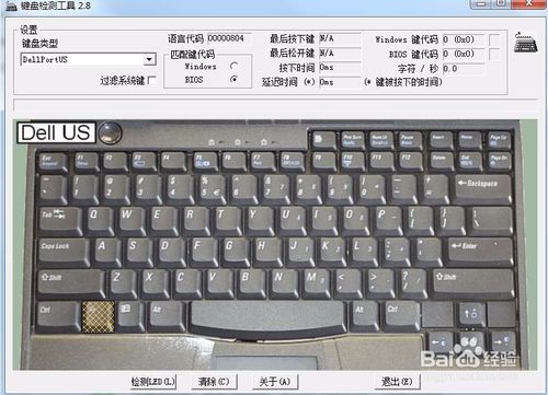 键盘测试软件绿色版