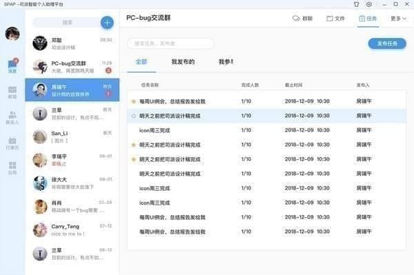 司派官方版截图1