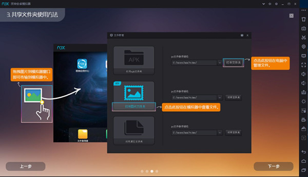 夜神模拟器破解版下载 截图