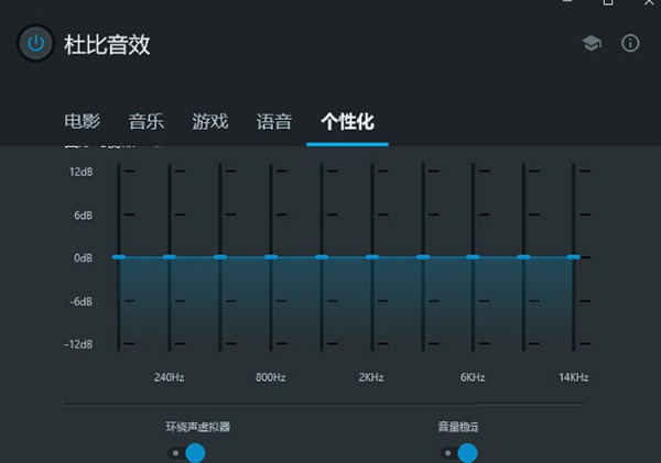 Dolby Audio Premium下载