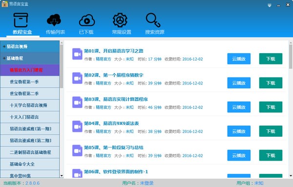 易语言宝盒官方下载截图